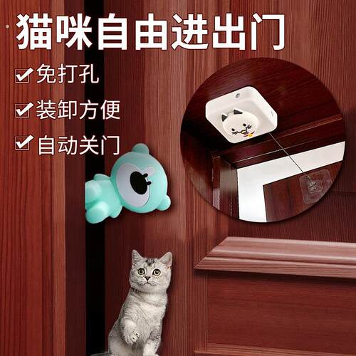 宠物自动自由出入门 免打孔闭门器 空调房门自动关闭器 狗猫居家