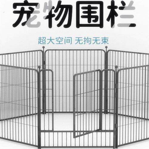 加粗加厚宠物栅栏室内狗窝栅栏隔离门室外狗狗围栏中大型犬狗笼子