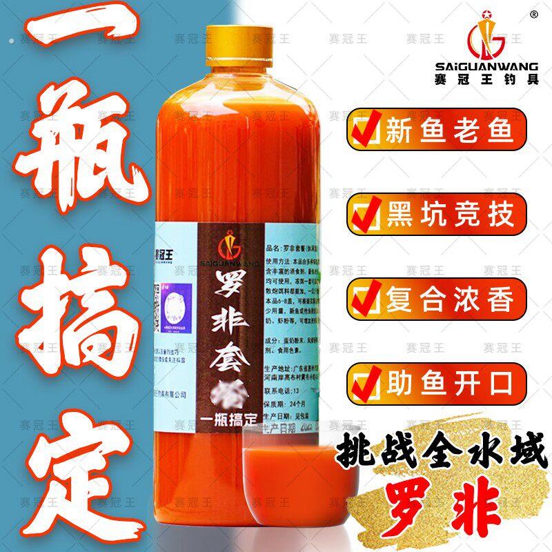 赛冠王罗非套餐一瓶搞定黑坑罗非回锅罗非大非套餐巨非脆非尖嘴非