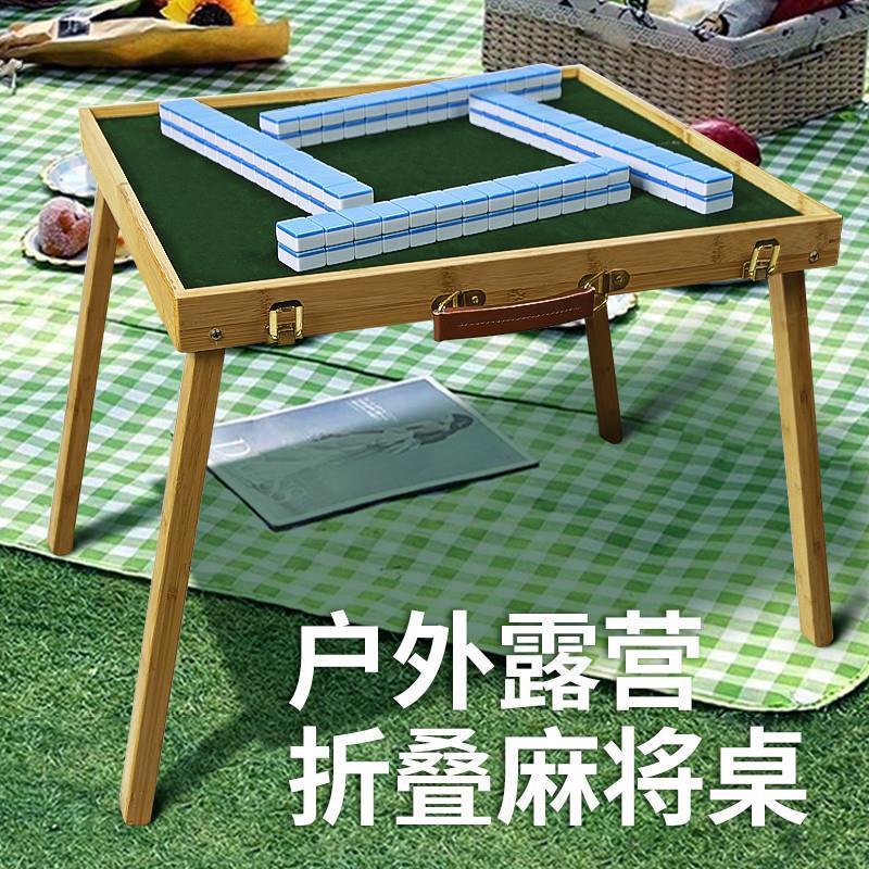 迷你麻将户外露营旅行可携式折叠实木麻将桌家用宿舍桌子小麻雀套