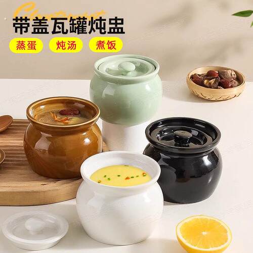 陶瓷小炖盅隔水炖家用一人份蒸菜蒸碗燕窝瓦罐汤蒸蛋羹专用蒸蛋碗