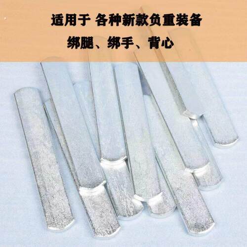 电镀圆头钢板铅块铁条增负重衣背心绑腿手腕沙袋马甲跑步练功装备