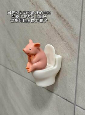 【厕所新搭子】马桶小猪摆件桌面家居好物房间装饰创意改造小物件
