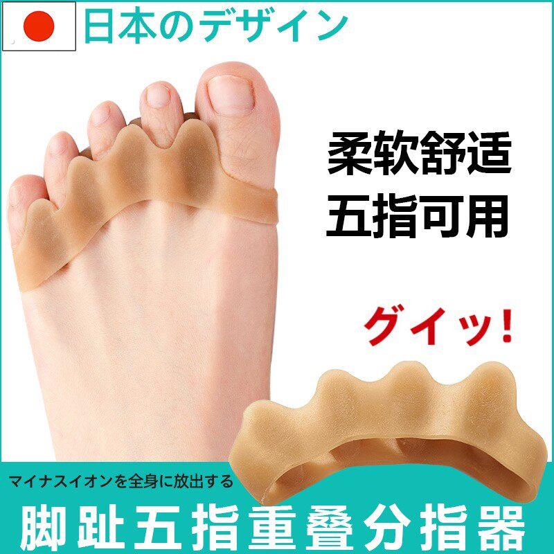 腿部防护脚趾分趾五指大脚重叠趾防磨瑜伽分离趾器男女弯曲