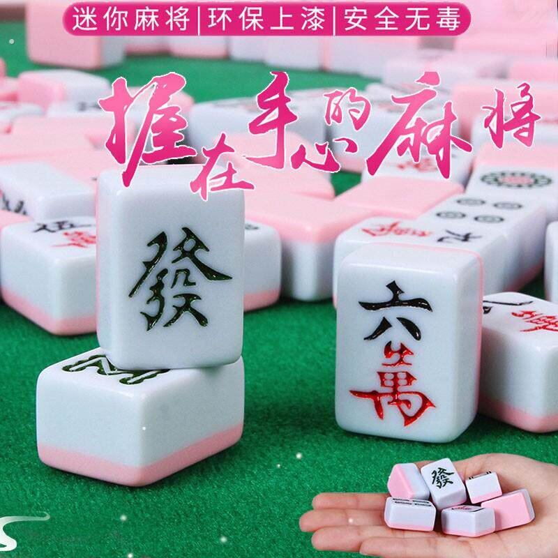 旅行迷你麻将网红小麻将纸牌麻将家用108张16张便携式寝室宿舍