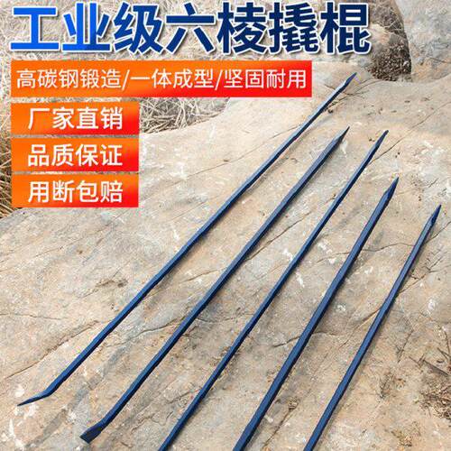 多功能撬棍扁头加粗硬撬棒特种钢重型撬杆钢钎翘棍六棱撬杠加力杆