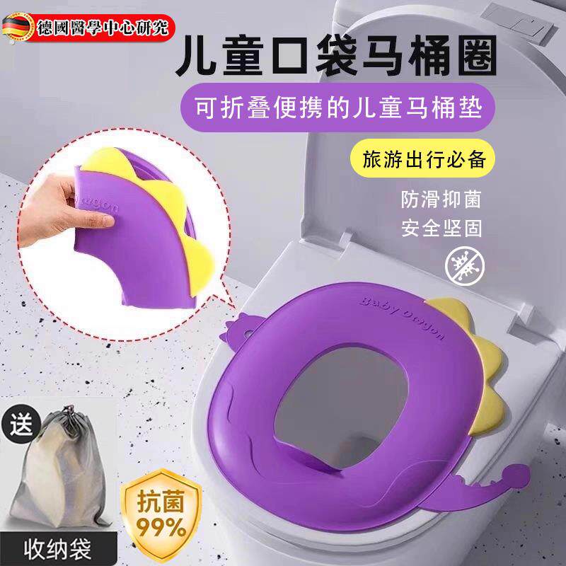 【儿童旅行马桶神器】儿童可折叠智能马桶圈坐便器旅行外出坐便垫