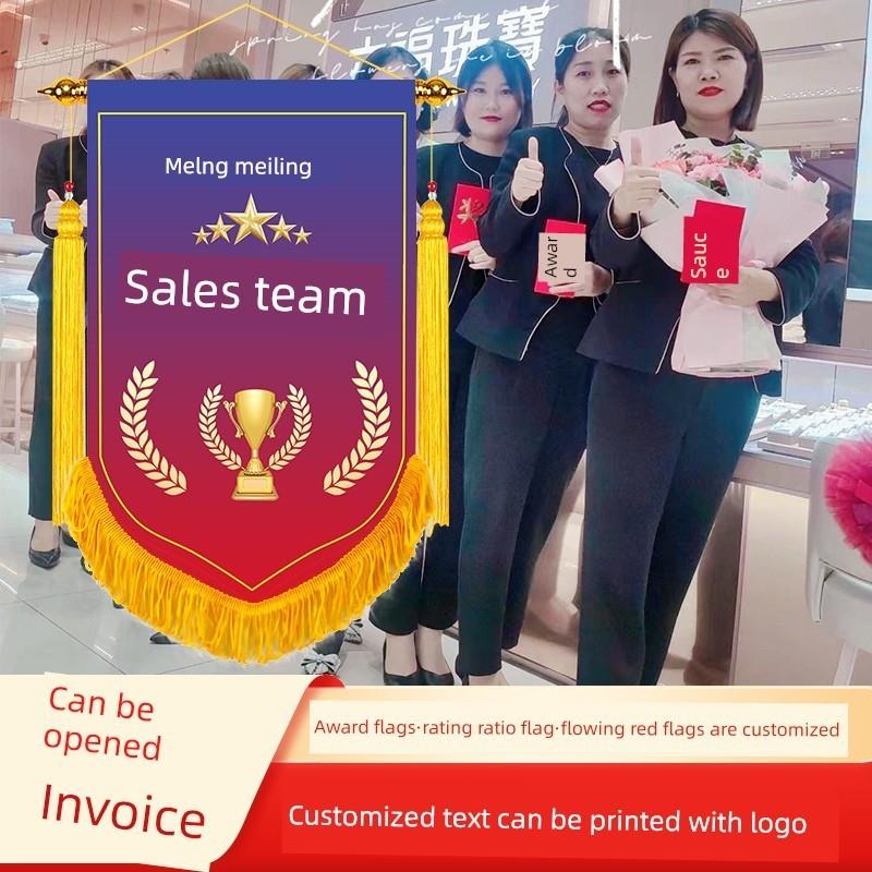 表彰锦旗可定制公司年会优秀团队员工流动红旗旌旗门店表彰荣誉旗