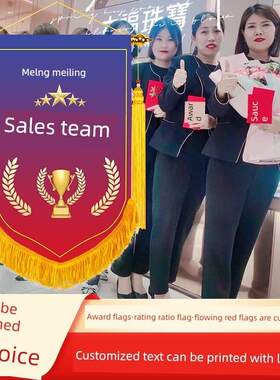 表彰锦旗可定制公司年会优秀团队员工流动红旗旌旗门店表彰荣誉旗