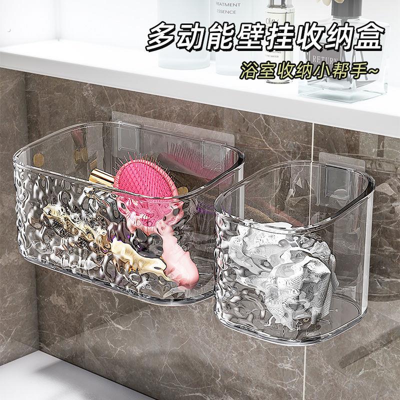 贝凯卫生间置物架浴室洗漱台化妆品神器厕所免打孔墙上壁挂收纳盒