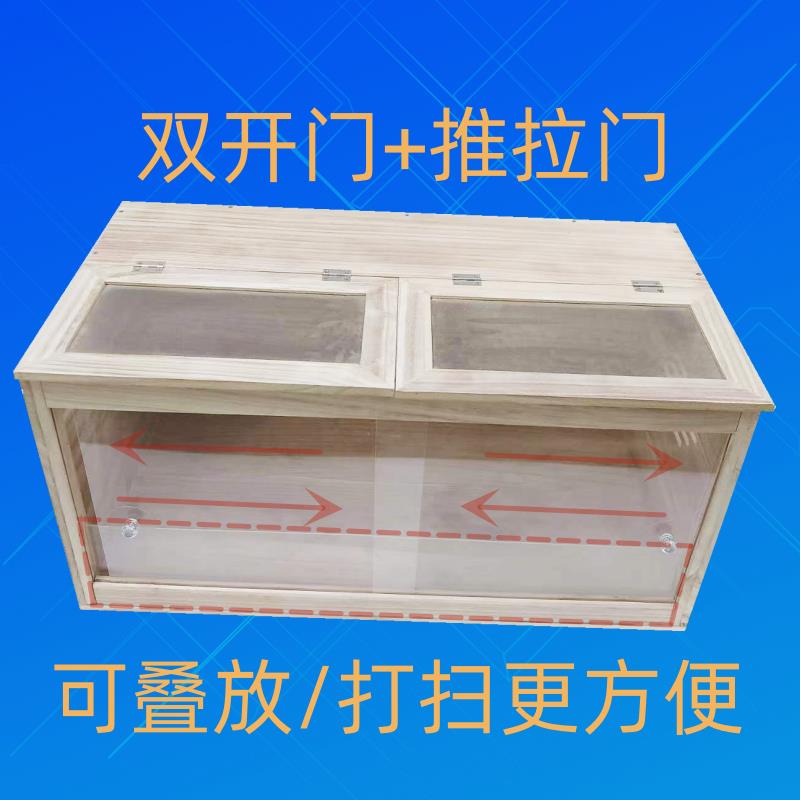 芦丁鸡推拉门平顶仓鼠刺猬爬虫饲养箱柯尔鸭实木箱育雏造景大别墅