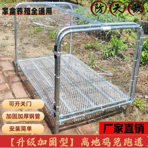 铁网鸡笼兔笼跑道养鸡隧道笼子农场户外溜达鸡笼子庭院农家用散养