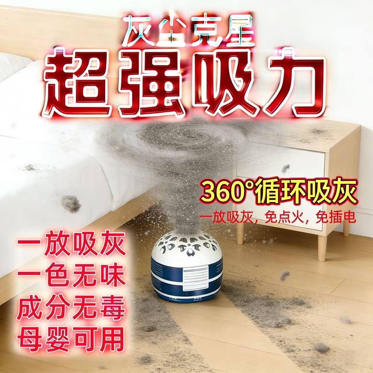 房间吸灰尘神器自动除尘家庭超强吸附灰尘魔盒除尘神器除尘滚粘毛