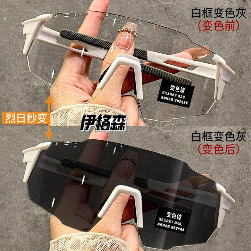 户外运动变色日夜两用骑行眼镜女自行车防风紫外线登山护目太阳眼