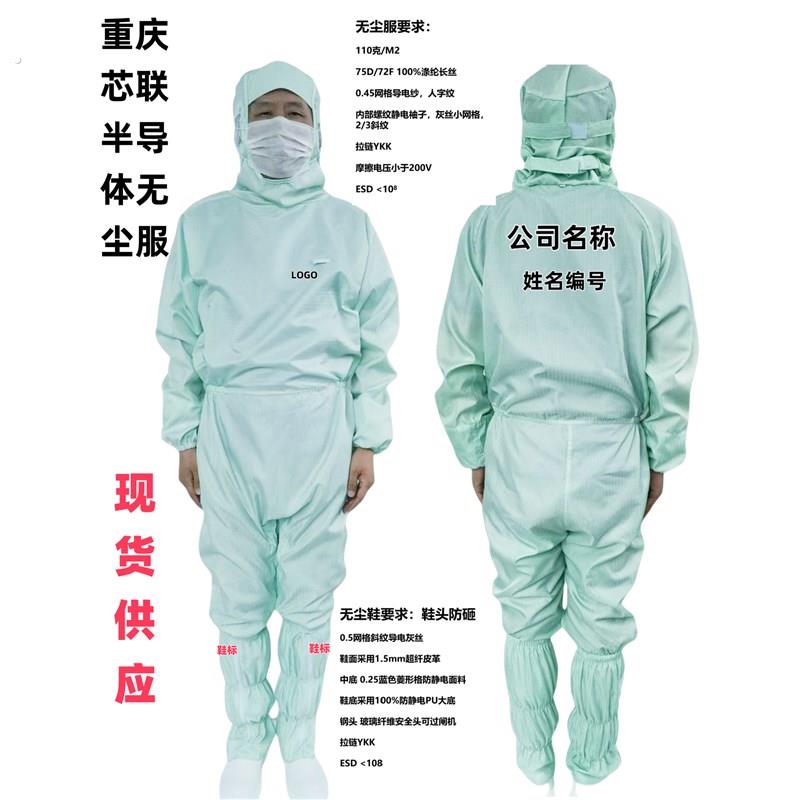 防静电十级百级斜拉链蛙式裤裆拉链无尘服连体网格小网格厂商定制