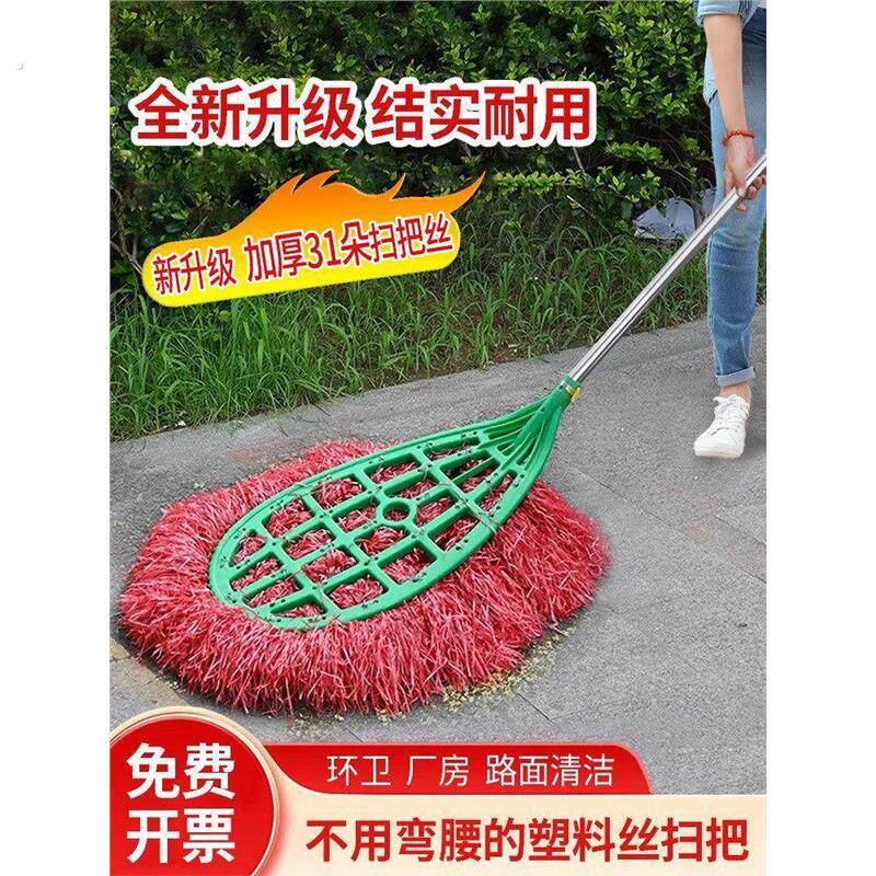 塑料丝大扫把环卫专用大扫帚家用户外塑料笤帚扫地神器扫庭院马路
