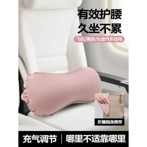 充气腰靠旅行便携腰枕长途坐车睡觉神器腰垫高铁飞机护腰靠枕腰托