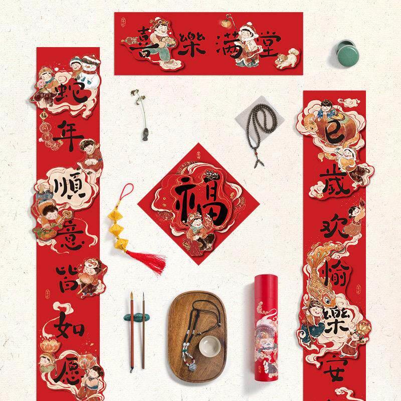 立体对联2025蛇年春节创意装饰福字新年大门门贴新款过年磁吸春联