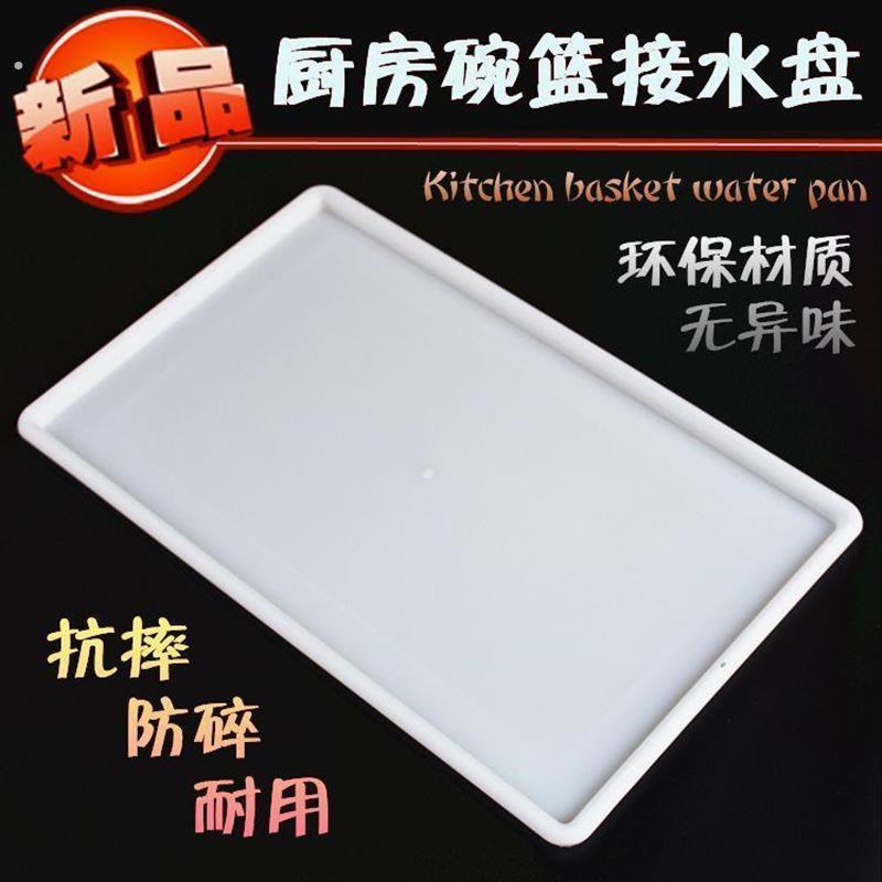 厨房碗碟新品拉篮塑料接水盘调味拉篮托盘沥水架托盘碗柜防潮积水