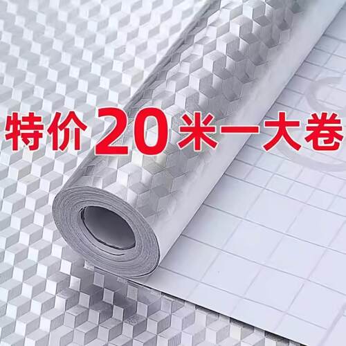 厨房防水隔热板防油阻燃耐高温挡板灶台烤箱瓷砖加厚纯铝加厚贴纸