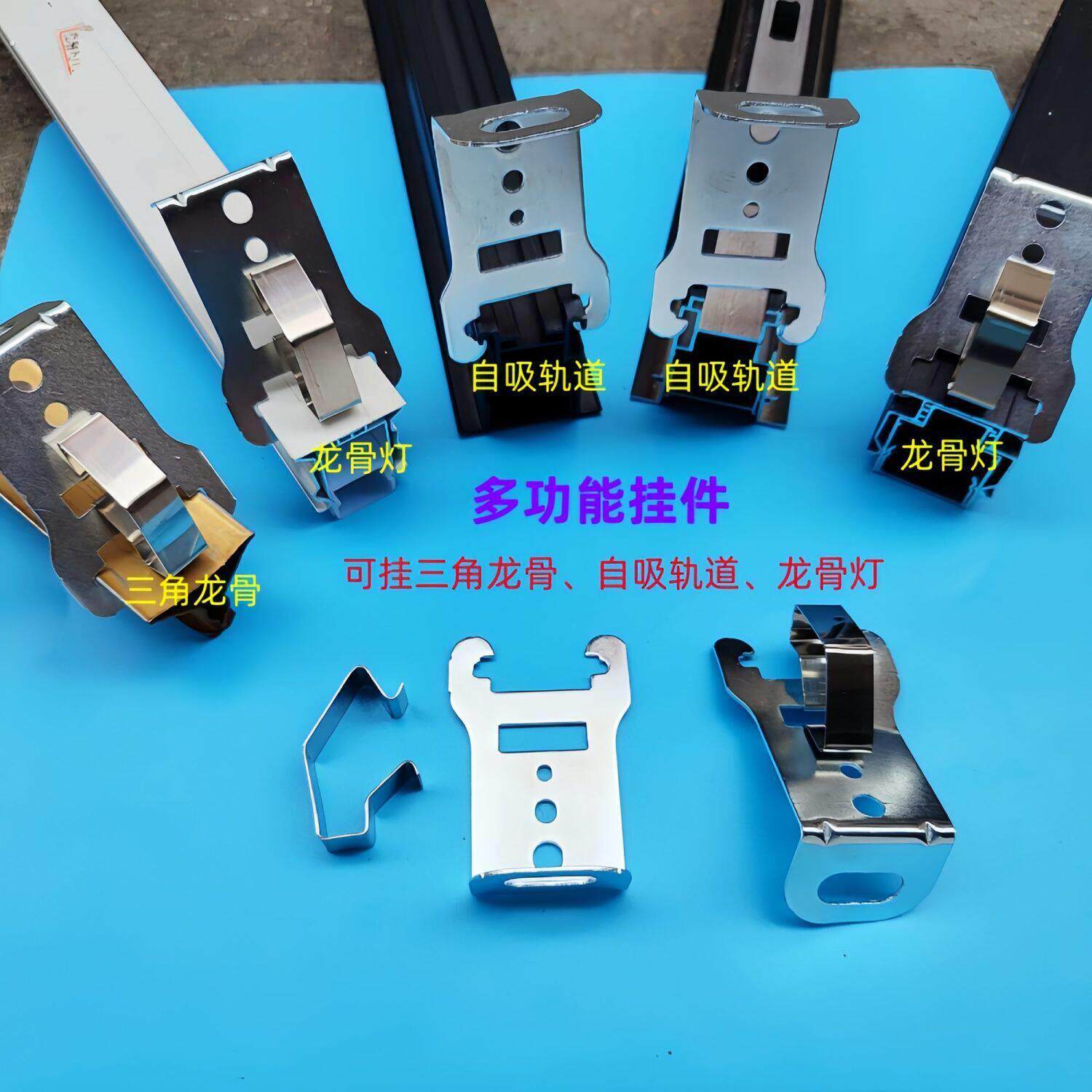 集成吊顶蜂窝板配件三角龙骨挂钩多功能挂件发光龙骨自吸轨道吊件