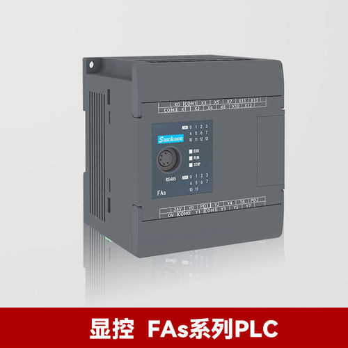 显控科技/Samkoon 可编辑逻辑控制器 PLC FAs-20MT-AC