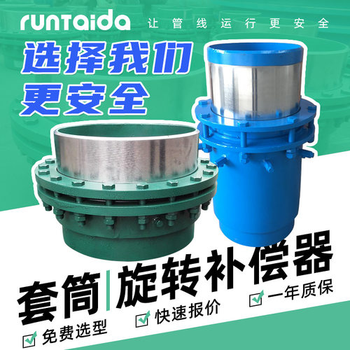 蒸汽双向免维护直埋旋转补偿器