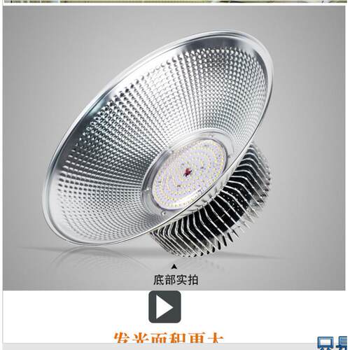 LED工矿灯天棚灯厂房灯车间灯车库灯灯吊链灯100w150w200w250工程