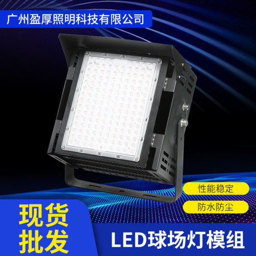 现货LED照明模组外壳优选