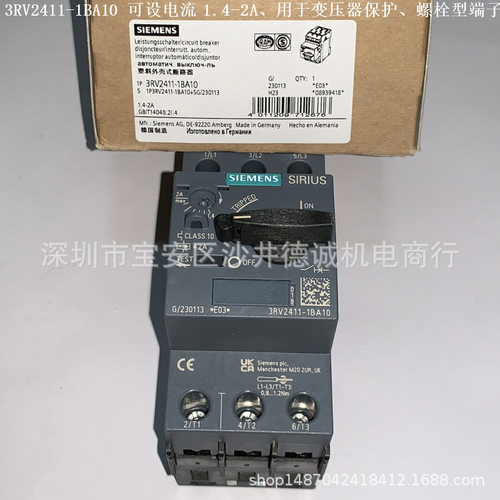 3RV2411-0JA10 断路器 变压器保护、可设置电流值 0.7-1A、螺栓型