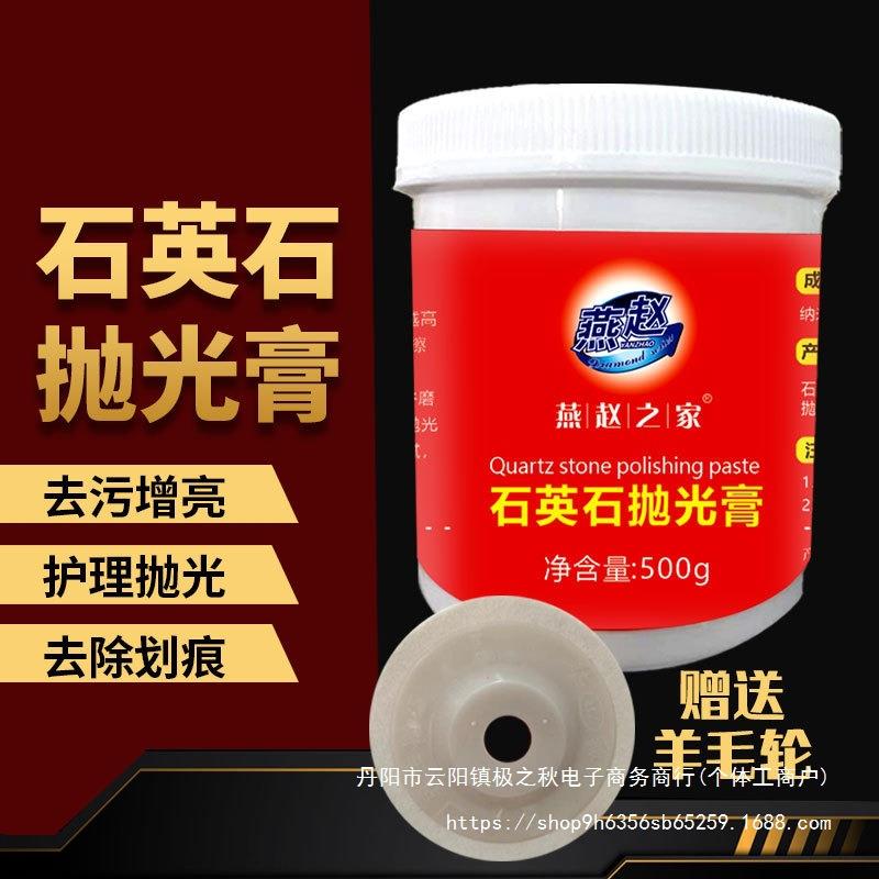 石英石台面抛光膏抗污防渗石材石材增光剂抛光蜡台面接缝默认项