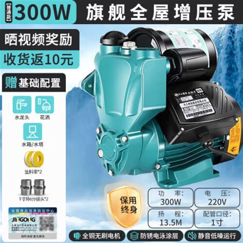 全自动静音家用全屋增压泵高扬程水泵大功率管道自吸泵智能加压泵