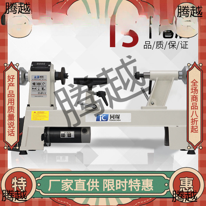 木工小车床 小型家用高精度多功能微型迷你全自动木旋机220V