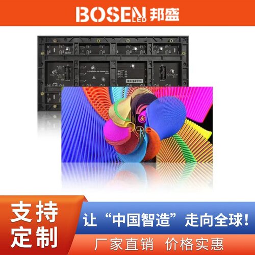 工厂深圳LED显示模组P4P2.5P1.8P2高清led单元面板室内全彩高亮度