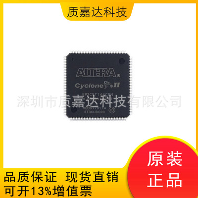 EP2C5T144C8NFPGA逻辑IC芯片