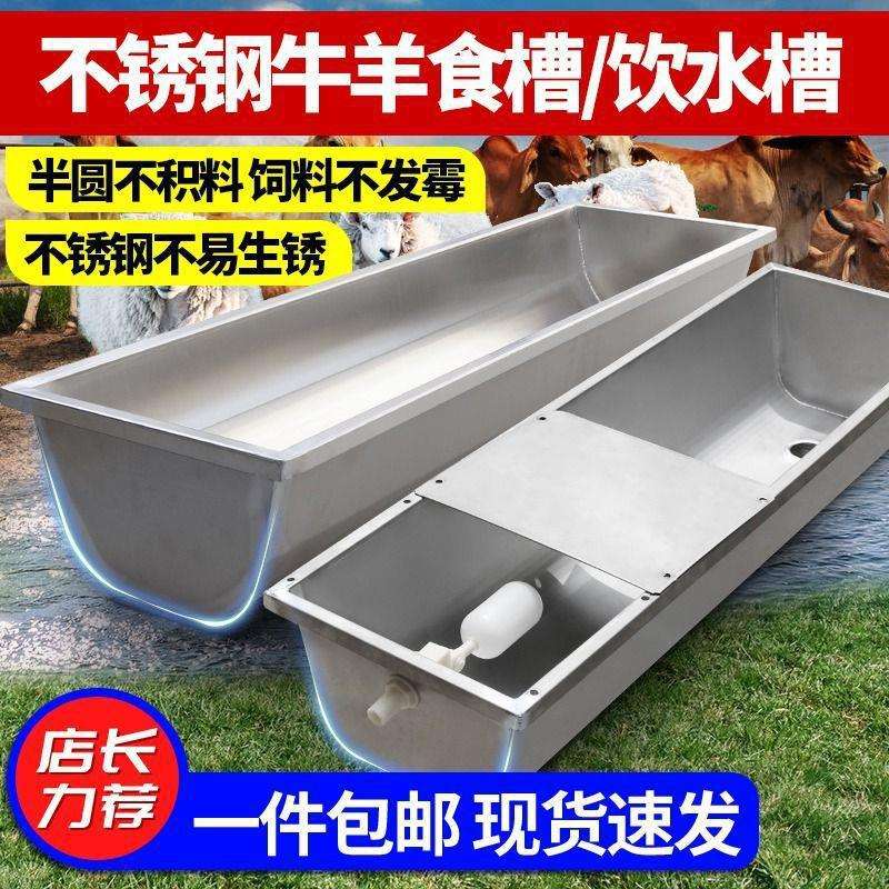 不锈钢牛槽食槽加厚牛用双层加热喂水槽料槽羊槽食槽饮水槽垒德株