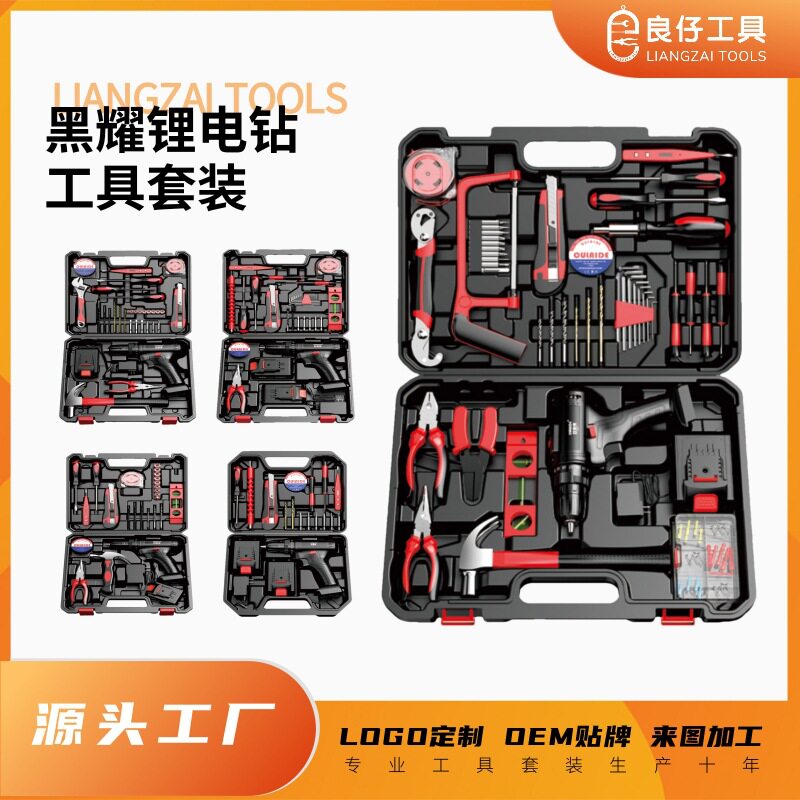 21V黑耀锂电钻85件两用套装