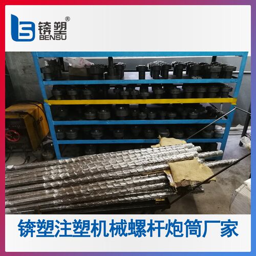 PMMA光学螺杆pmma透镜注塑机螺杆料管亚克力透明原料灯罩专用螺杆