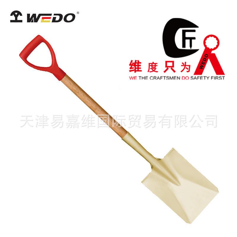 WEDO维度防爆工具 防爆塑把弯颈长裤小方锹 铝青铜方锹AL2001
