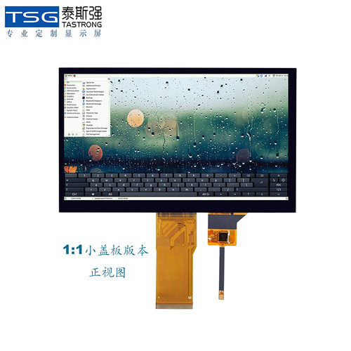 7寸高亮液晶屏 显示屏 电容触摸显示屏 1024x600高清宽温I2C接口