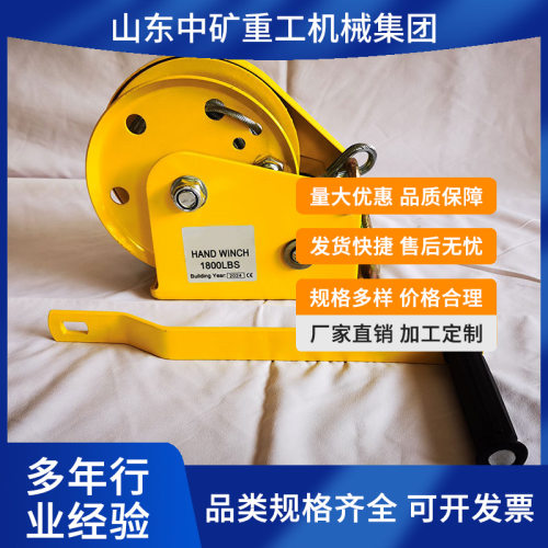 自动锁手动绞盘卷扬机体积小