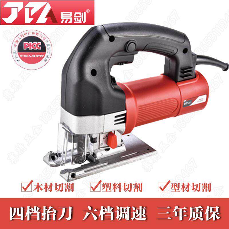 易剑65-2工程级电动曲线锯多功能小型木材型材塑料切割机电动工具