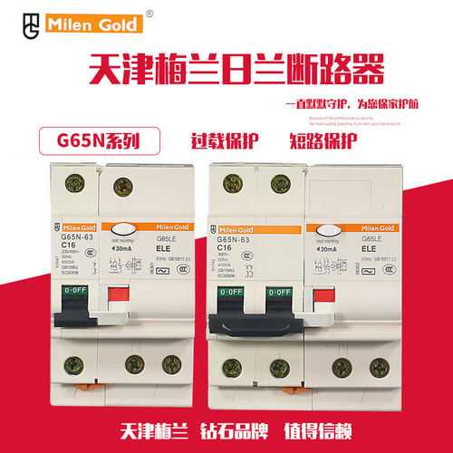 天津梅兰日兰C65(G)LE3P