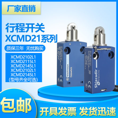 模具防水行程限位开关现货