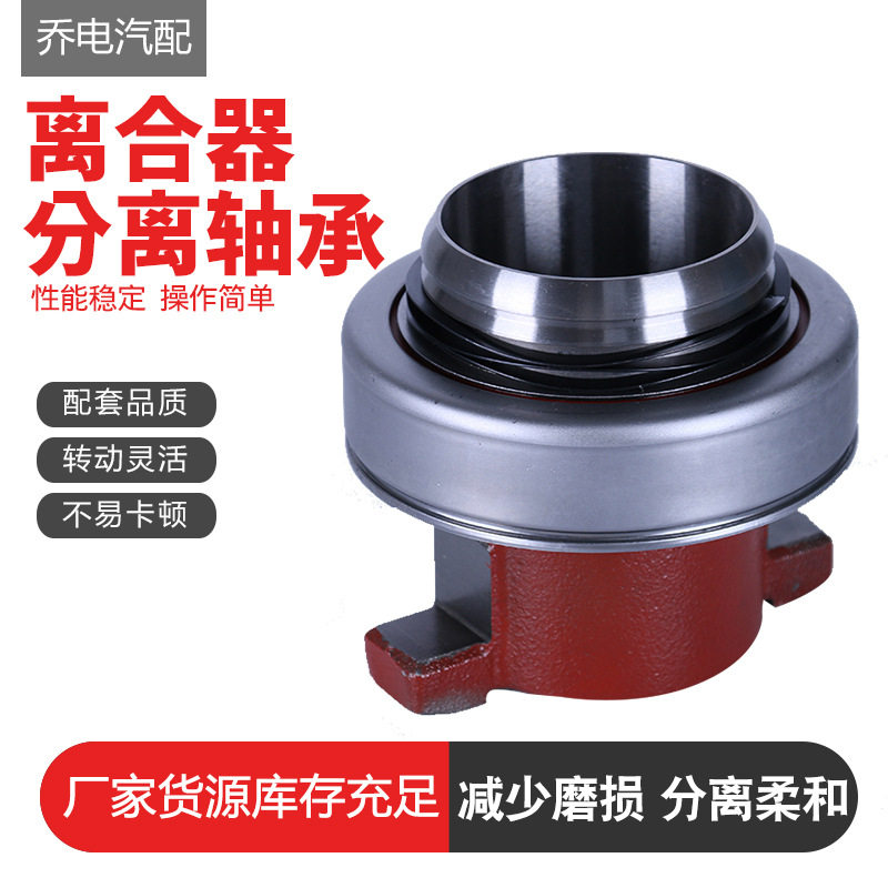 批发汽车离合器分离轴承86CL6395FO/C卡车深沟滚球密封防尘轴承