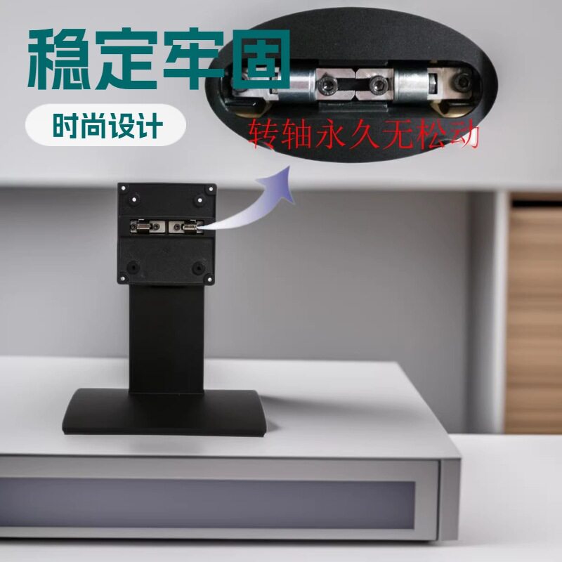 改进升级款显示器稳固支架
