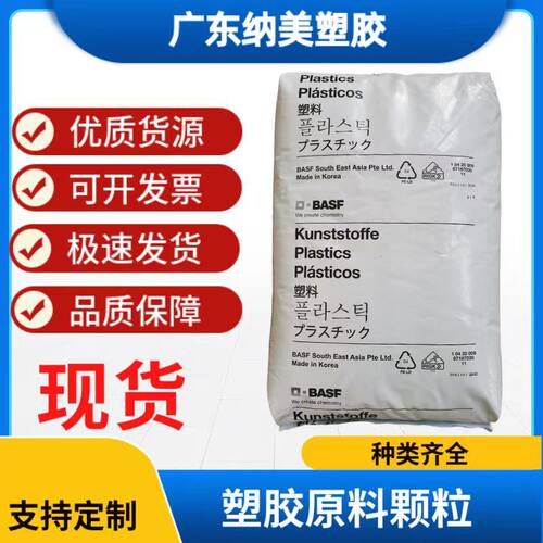 巴斯夫POM注塑级高冲击原料