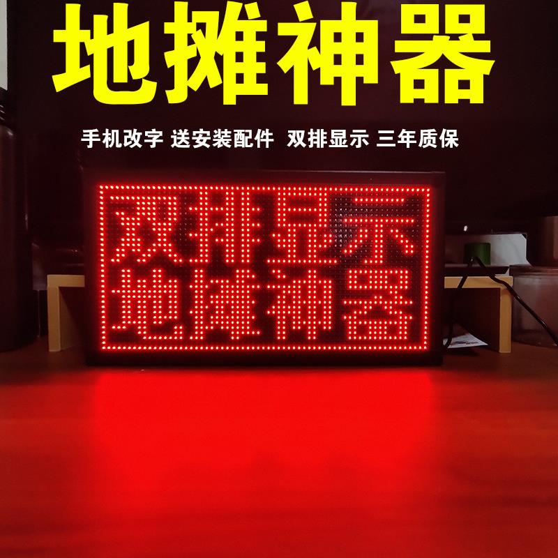 全彩LED显示屏广告相框屏网红地摊屏 摆摊神器滚动 灯箱 走字彩屏