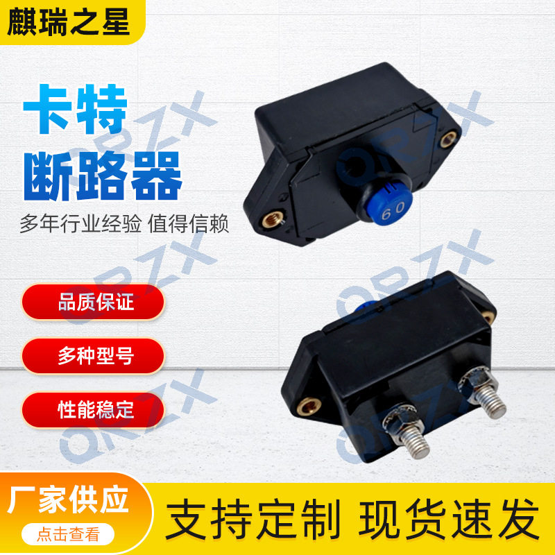挖机E320C/D/D2/307D/308C/312/D2电源断路器60A 171-2208/171220