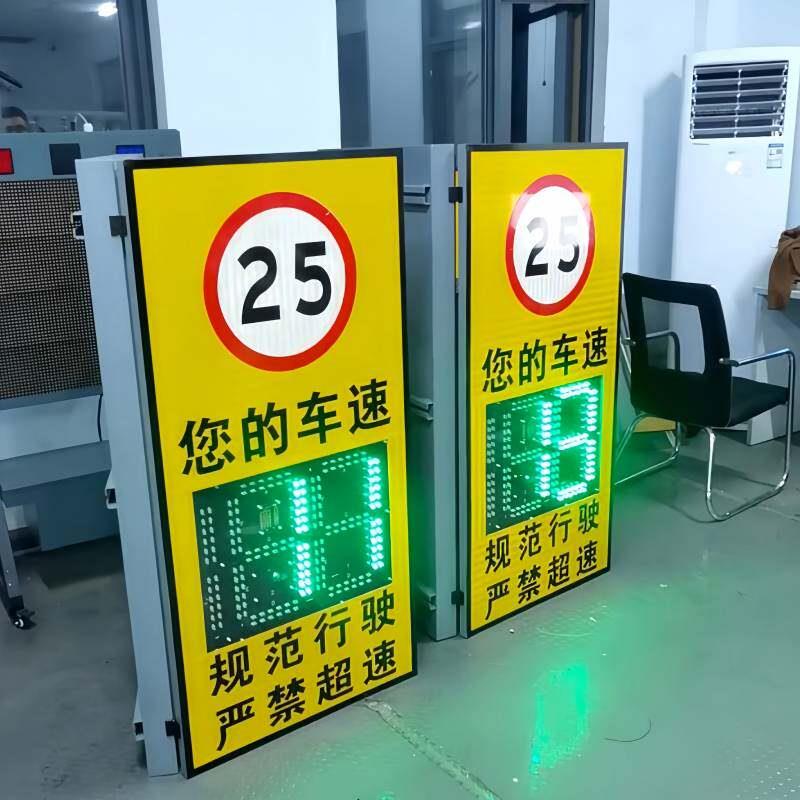 吉林雷达测速仪太阳能款精准测速道路安全警示牌超速抓拍高清像头